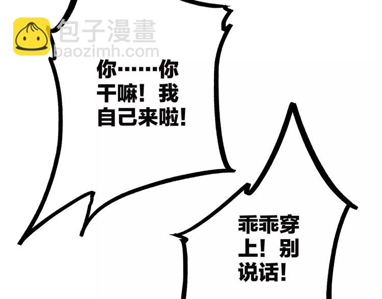第17话 决定权不在我43