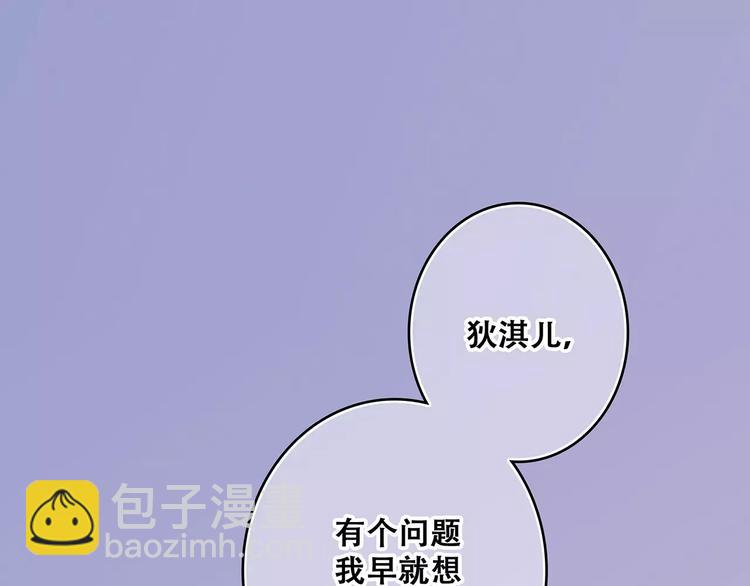 第17话 决定权不在我63