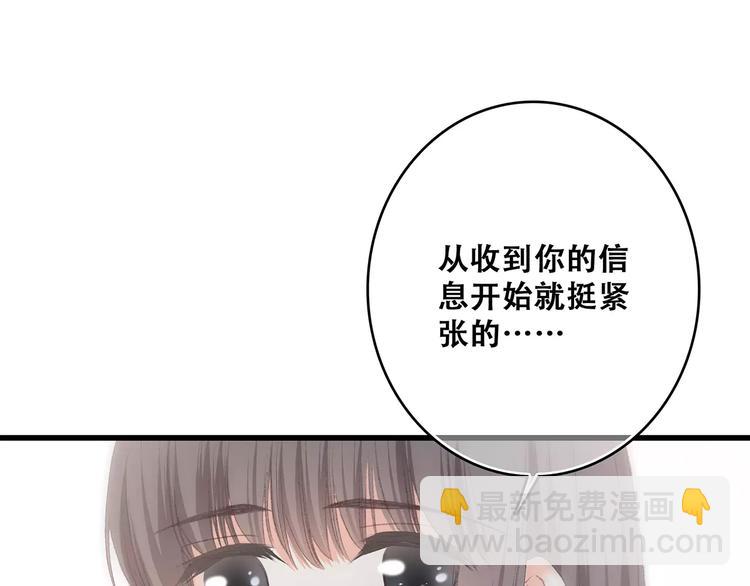 第17话 决定权不在我83