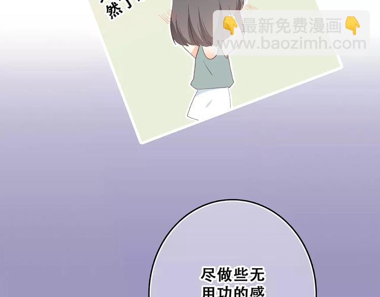 第17话 决定权不在我91