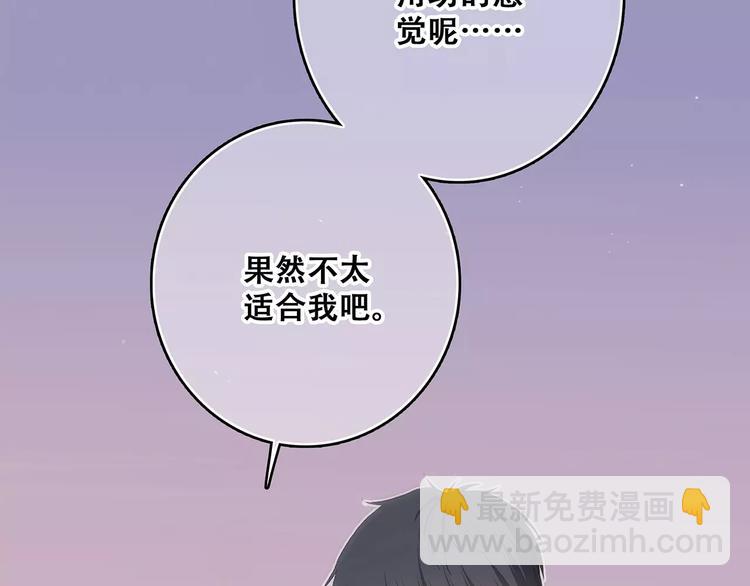 第17话 决定权不在我92