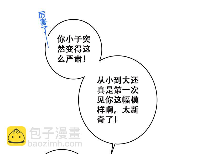 第18话（上）玩火103