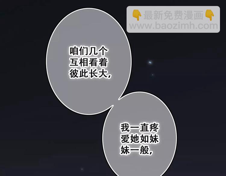 第18话（上）玩火132