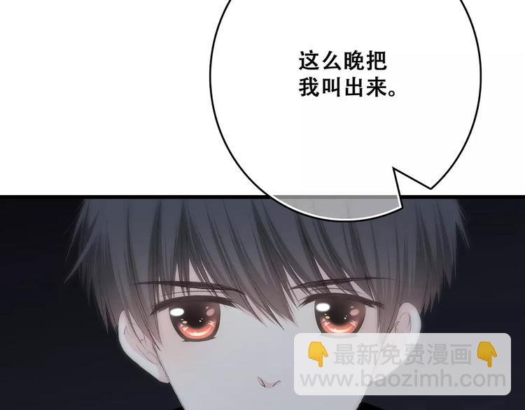 第18话（上）玩火24