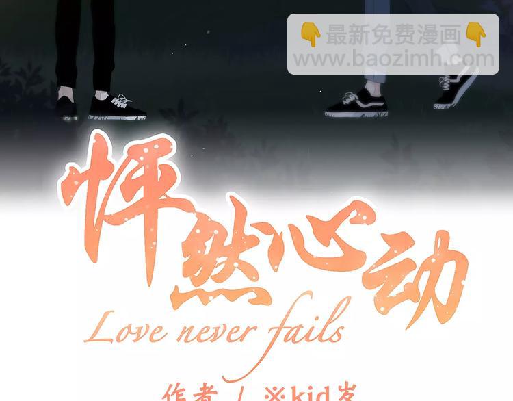 第18话（上）玩火28