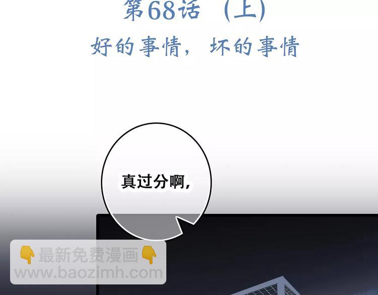 第18话（上）玩火30