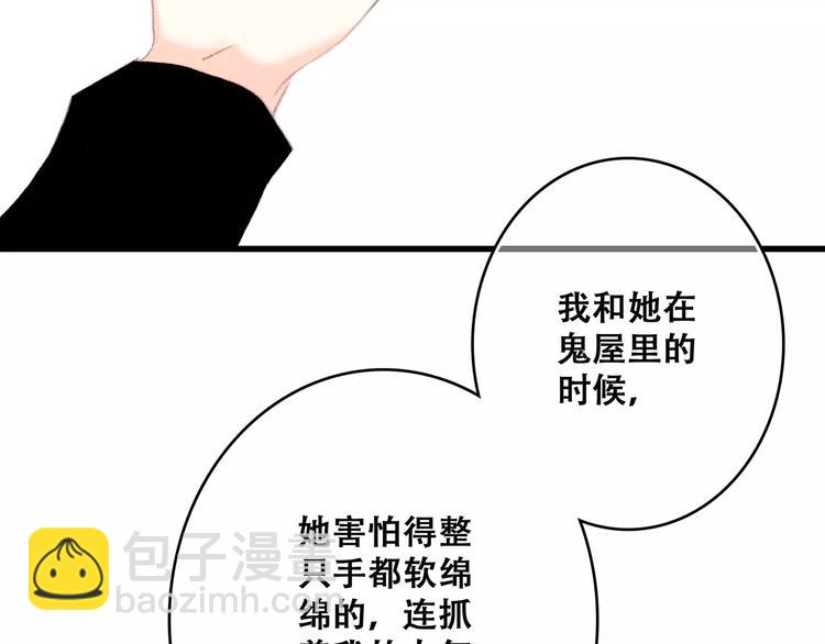 第18话（上）玩火49