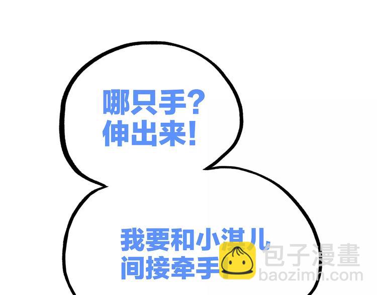 第18话（上）玩火55