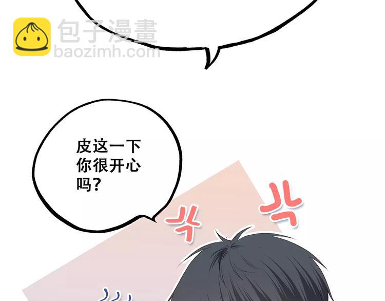 第18话（上）玩火56