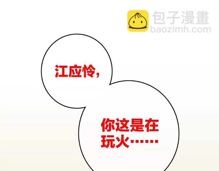 第18话（上）玩火63