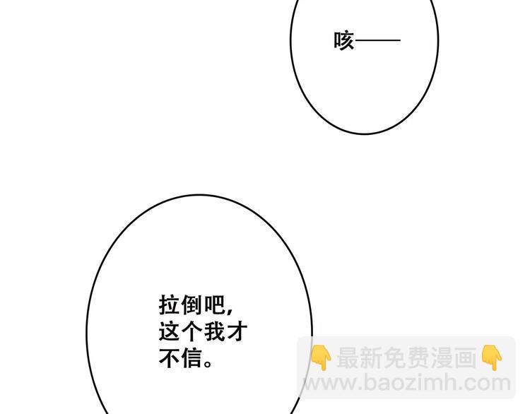 第18话（上）玩火67