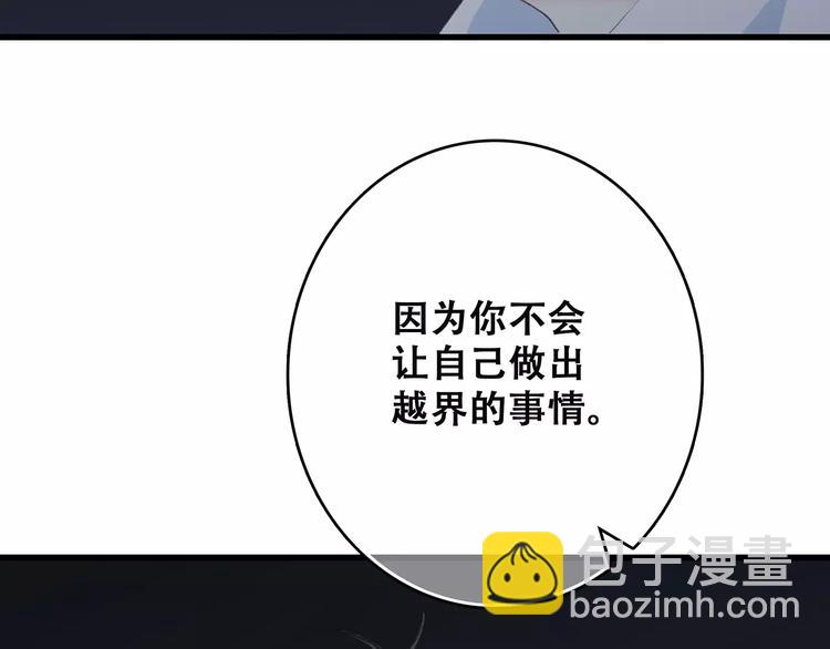 第18话（上）玩火69