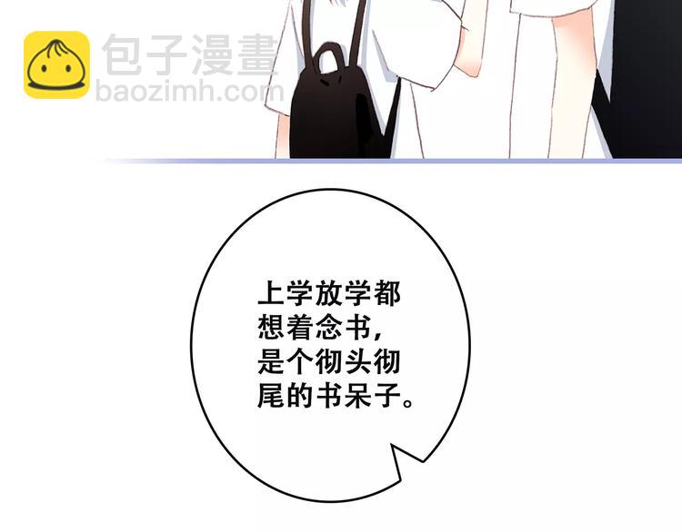 第18话（上）玩火78