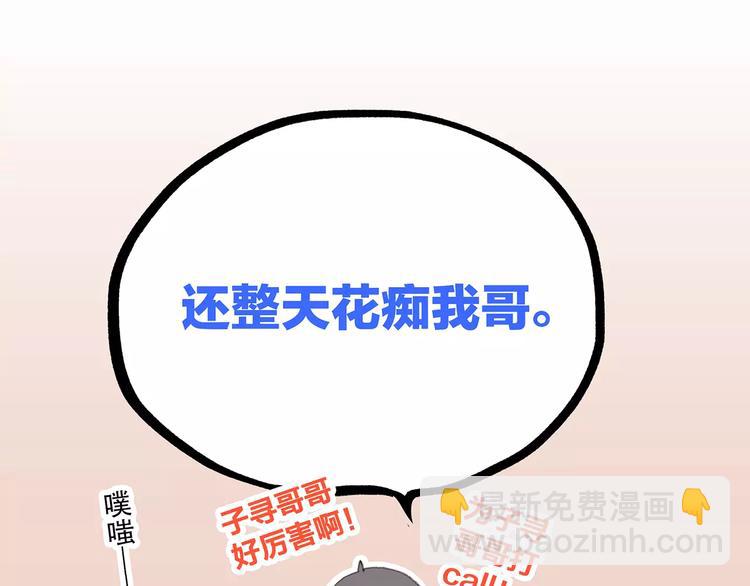 第18话（上）玩火80