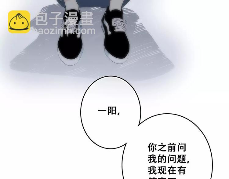 第18话（上）玩火92