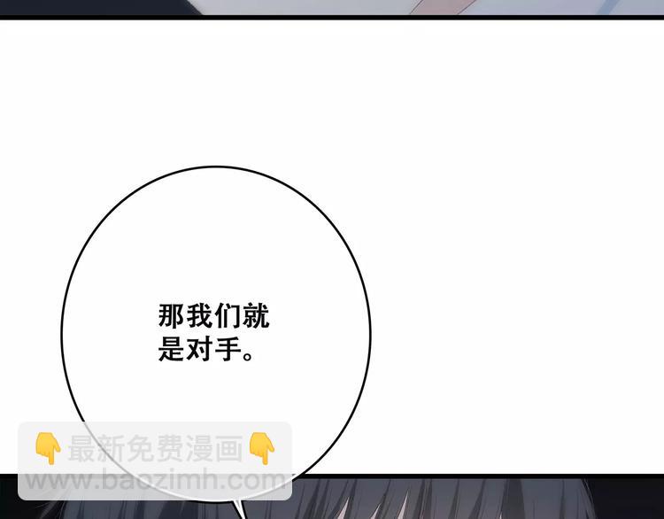 第18话（上）玩火99