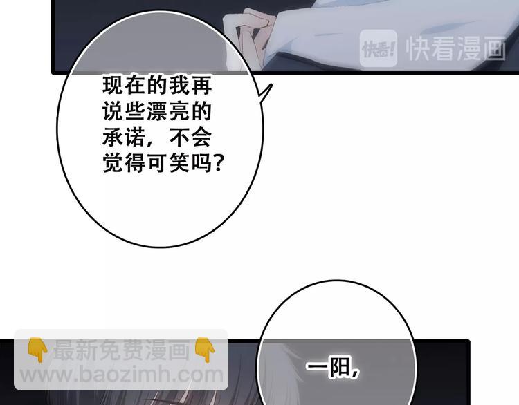 第18话（下） 退却的心30