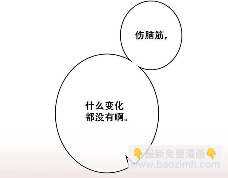 第18话（下） 退却的心90