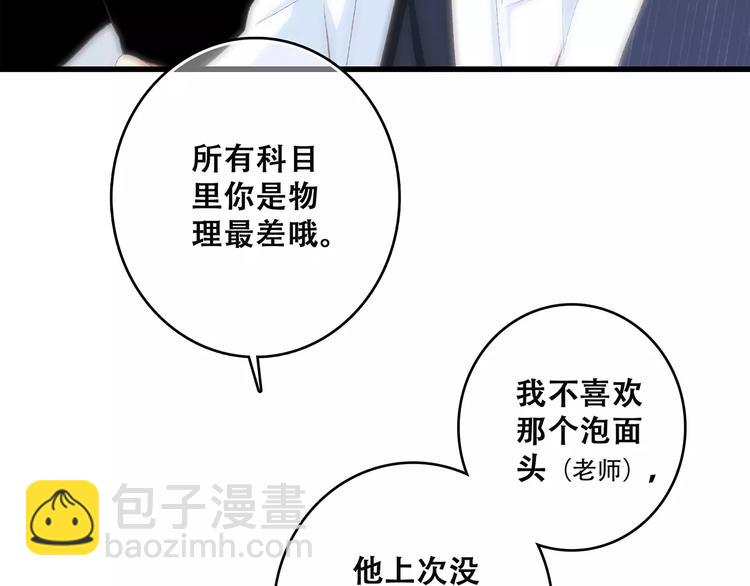 第19话 无心学习121