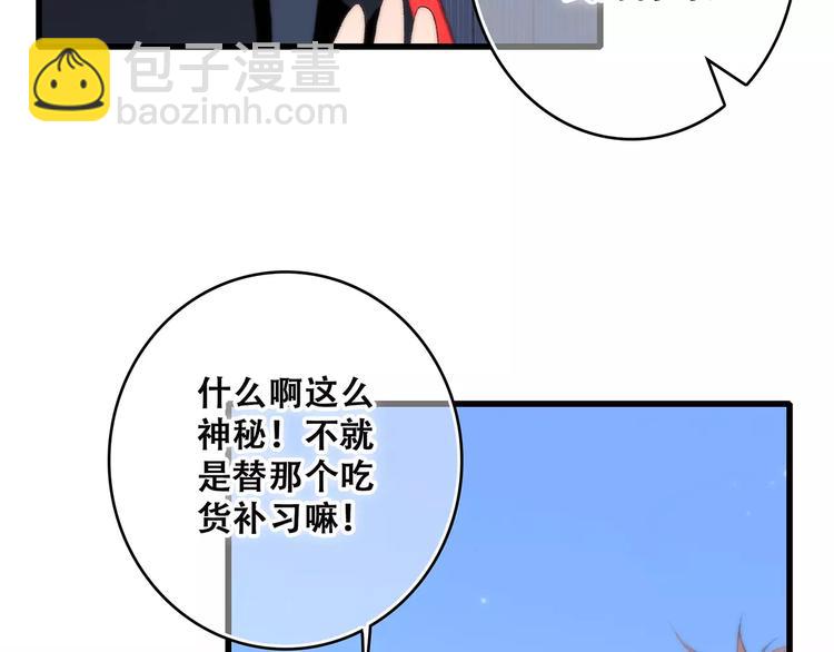 第19话 无心学习25