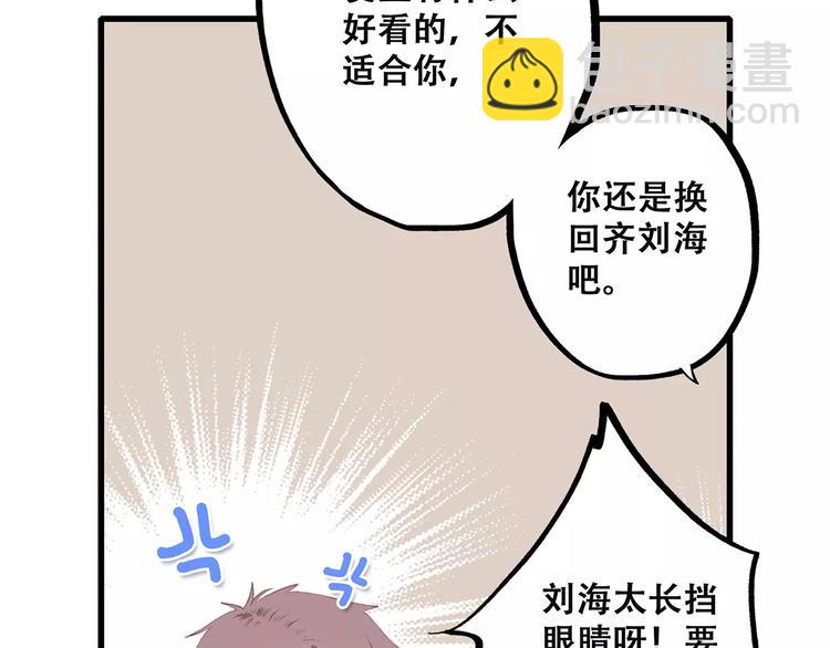 第19话 无心学习48
