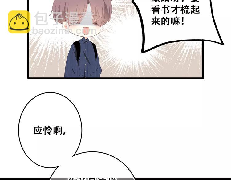 第19话 无心学习53