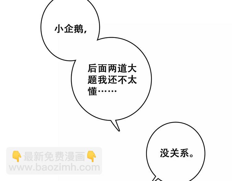 第20话 风与风向标44
