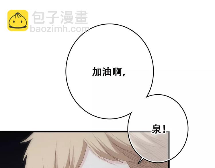 第21话 幸福的方法101