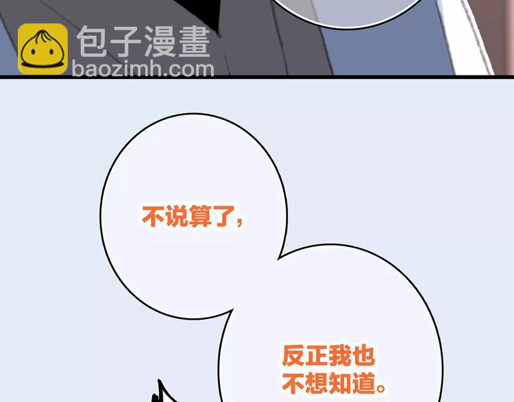 第21话 幸福的方法137