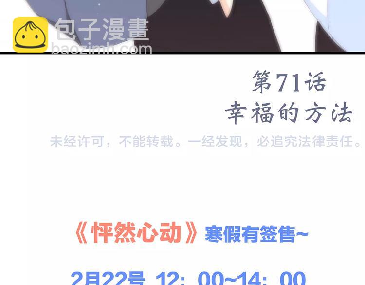 第21话 幸福的方法220