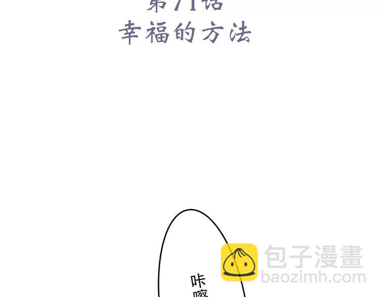第21话 幸福的方法4
