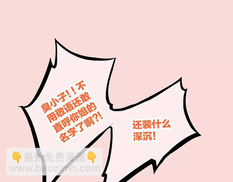 第21话 幸福的方法40