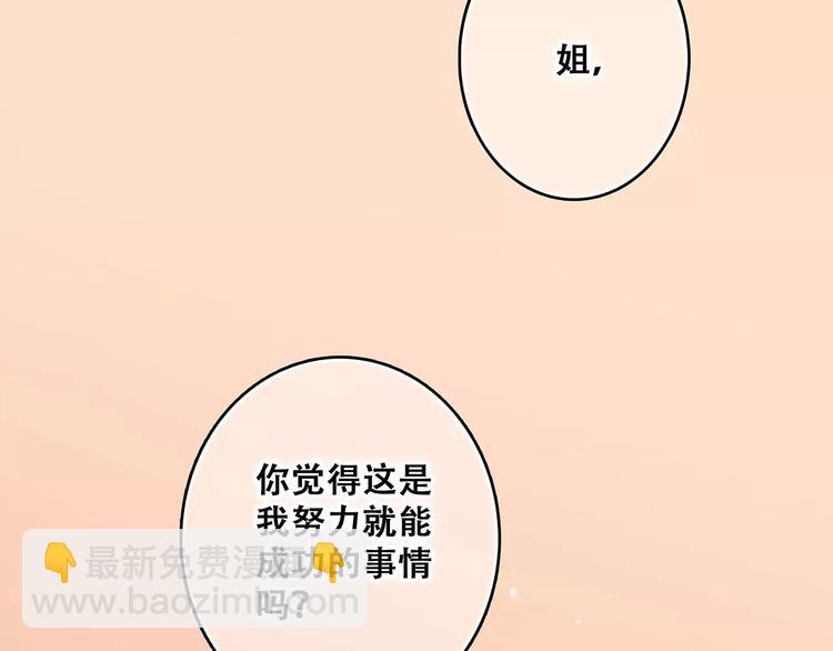 第21话 幸福的方法51