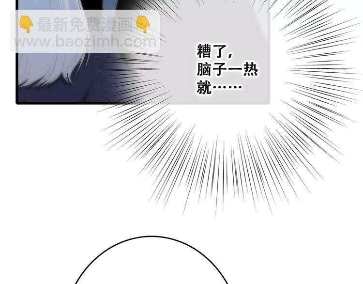 第21话 幸福的方法84