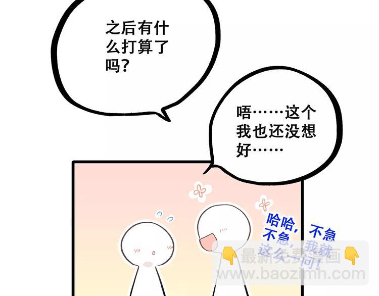 第21话 幸福的方法99