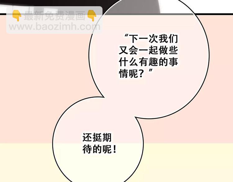 第22话 我只想当你……102
