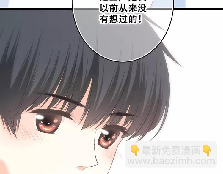 第22话 我只想当你……104
