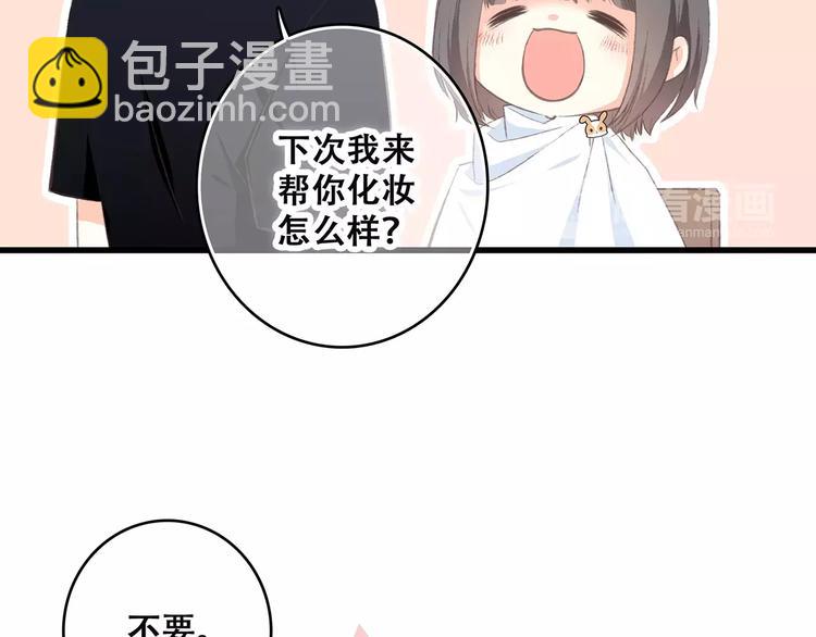 第22话 我只想当你……108