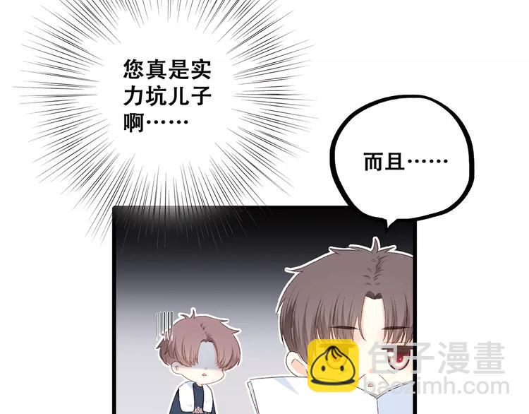 第22话 我只想当你……11