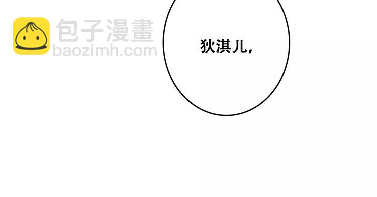 第22话 我只想当你……111