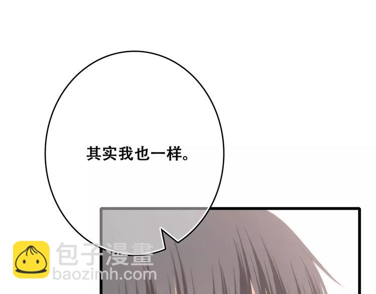 第22话 我只想当你……112
