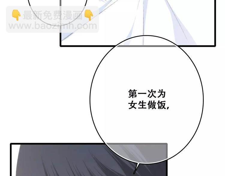 第22话 我只想当你……114