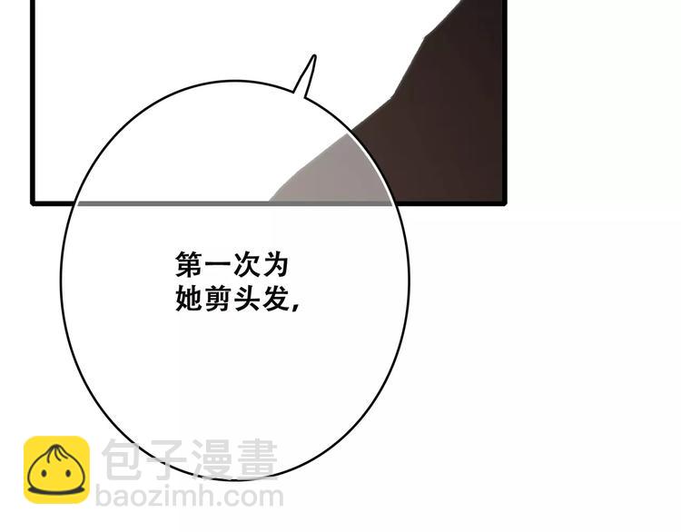 第22话 我只想当你……116