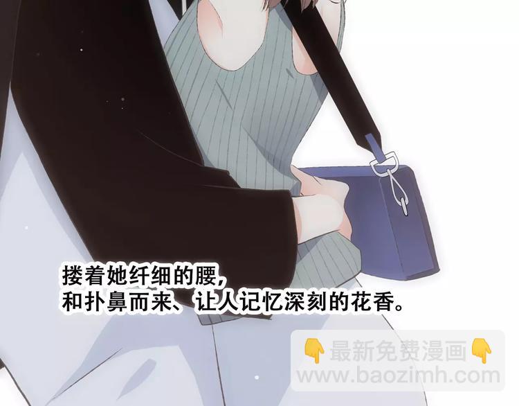 第22话 我只想当你……121