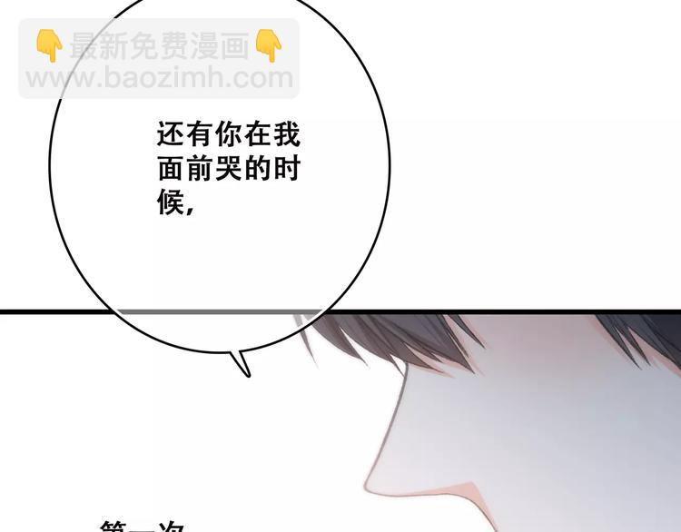 第22话 我只想当你……123