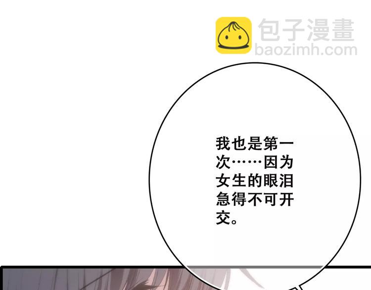 第22话 我只想当你……125