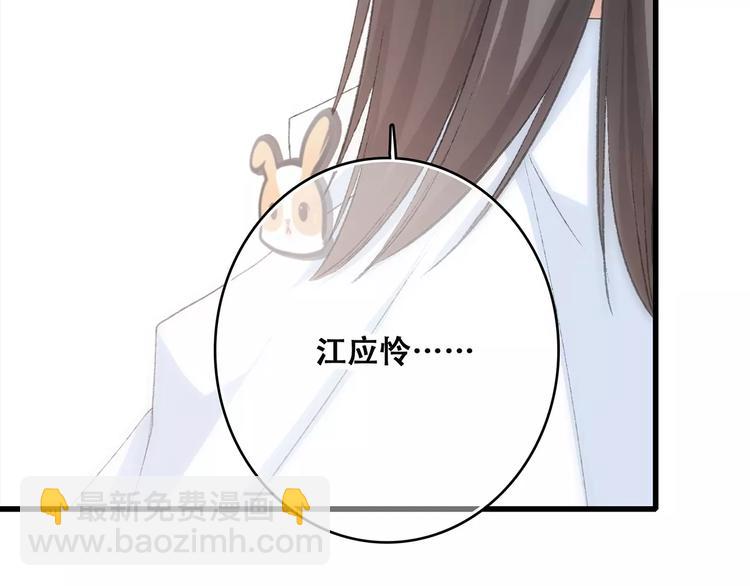 第22话 我只想当你……136
