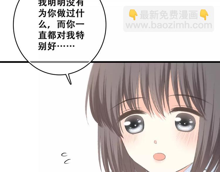 第22话 我只想当你……140