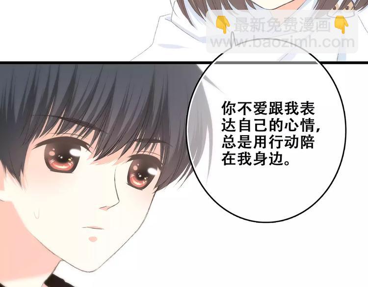 第22话 我只想当你……141