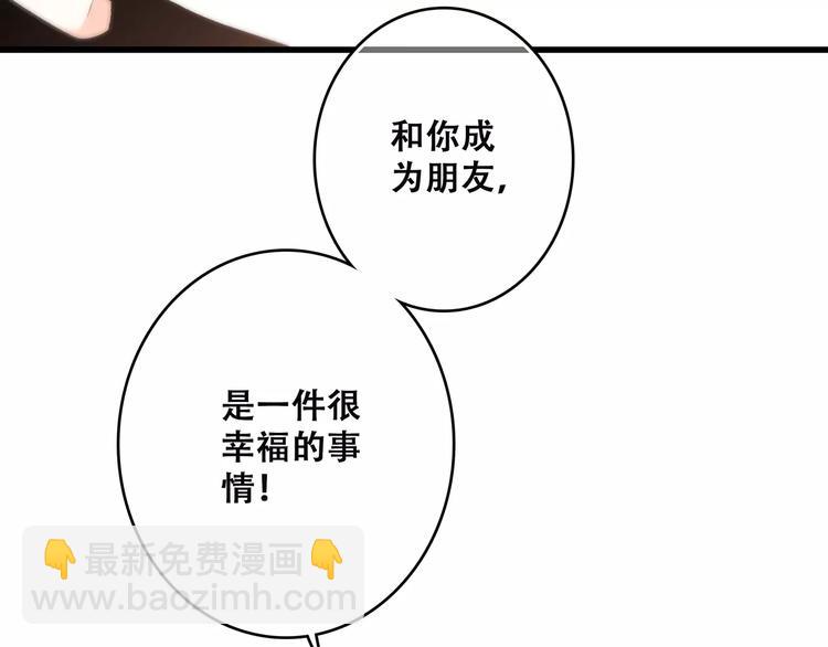 第22话 我只想当你……142